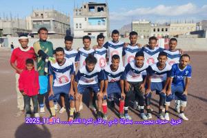 فريق حمراء بجير يخطف فوزًا مثيرًا من اتحاد الملحة بثلاثية في بطولة كأس ردفان