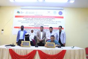 تدشين الآلية الوطنية لتبادل المعلومات والتقارير الشهرية بين وزارات الصحة والزراعة والبيئة