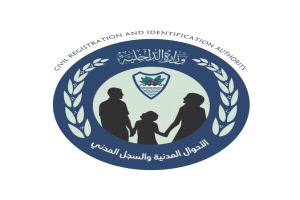 تشكيل لجنة لسواقط القيد في عدن وتفعيل إجراءات منح شهادات الميلاد لمن هم فوق العام