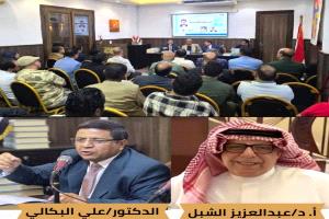 مؤرخ وناقد سعودي بارز يصف كتاب «الجيوبوليتيكا المندبية» بأنه طرح إبداعي جديد ونظرية رائدة للجنوب العالمي