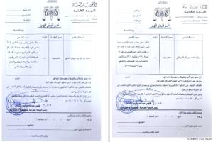 أوامر قبض قهرية بحق الشيخ عمرو بن حبريش ومبارك العوبثاني تصدرها النيابة الجزائية المتخصصة في حضرموت