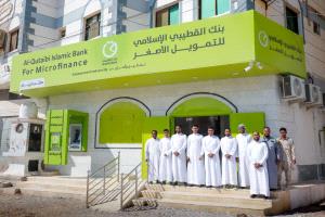 بنك القطيبي الإسلامي يفتتح فرعه الجديد في مدينة تريم بمحافظة حضرموت