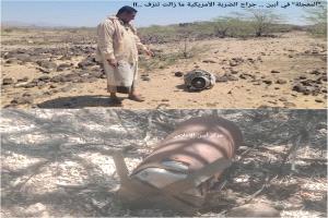 المعجلة.. قرية أبين التي لم تبرأ من جراح الصواريخ الأمريكية بعد ستة عشر عاماً!