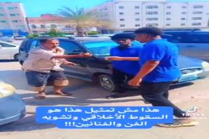 الهيئة الاستشارية للمسرح والدراما بعدن تدين نشر محتوى غير أخلاقي وتطالب بإجراءات قانونية رادعة