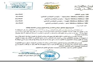 الحكومة اليمنية تبدأ بتنفيذ قرار إغلاق أربعة موانئ بحرية مخالفة