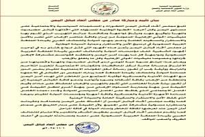 اتحاد قبائل اليمن يبارك ميثاق حضرموت والمهرة لمكافحة التهريب والإرهاب