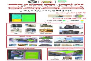 رئيس أكاديمية الشرارة بالشحر يكشف عن مشروع إنشاء مجمع رياضي للأكاديمية