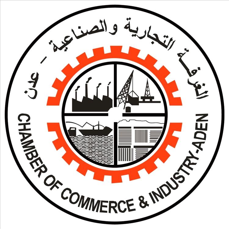 الغرفة التجارية بعدن تحذر من آثار نقطة جمركية غير قانونية في الضالع
