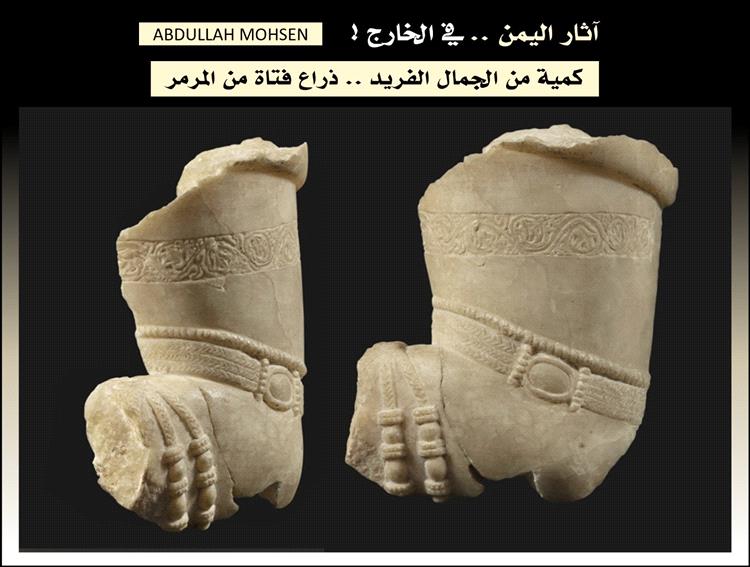 خبير آثار يكشف عن عرض قطعة أثرية نادرة يمنية في مزاد دولي
