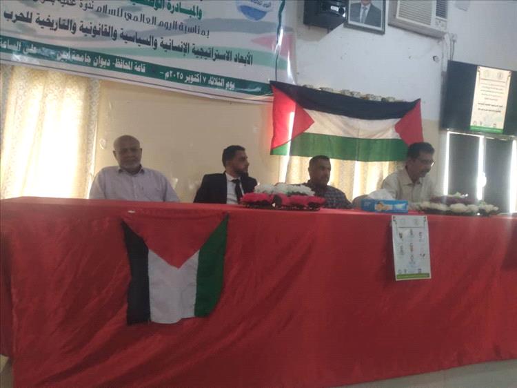 جامعة أبين تحتفي باليوم العالمي للسلام بندوة علمية عن غزة .. صرخة أكاديمية في وجه العدوان
