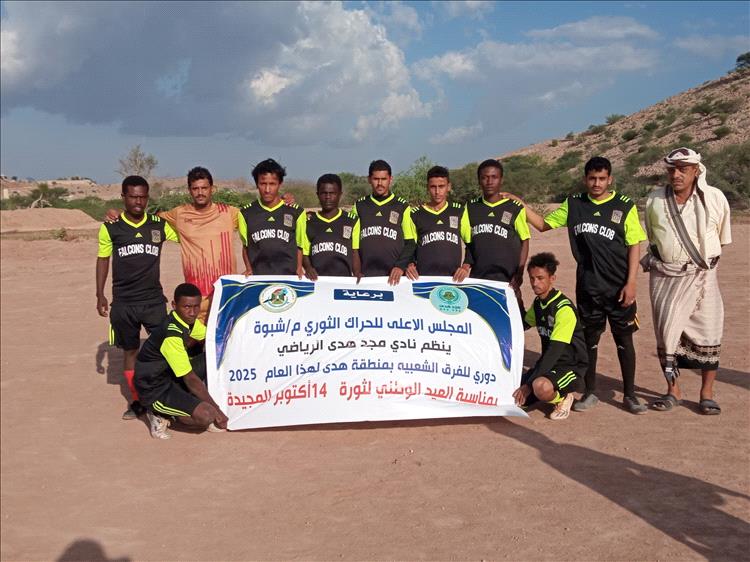 الصقور للدور الثاني على حساب المريخ في بطولة دوري 14 أكتوبر منطقة هدى حبان