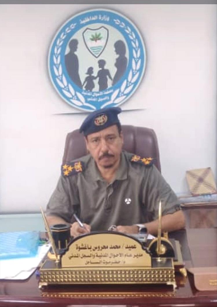 مدير الأحوال المدنية بحضرموت: تمكنّا من صرف (64.090) بطاقة شخصية ذكية