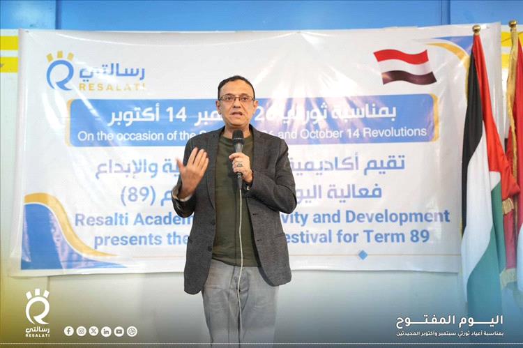 أكاديمية رسالتي للتنمية والإبداع تحتفي بذكري ثورتي سبتمبر وأكتوبر بفعالية اليوم المفتوح في مأرب