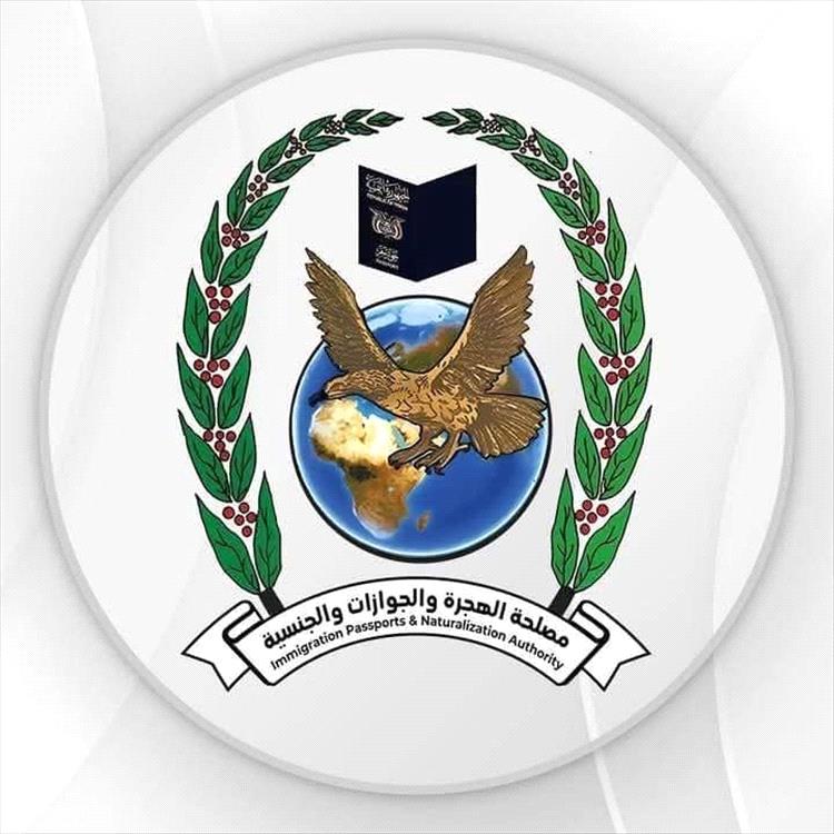 عاجل: مصلحة الهجرة والجوازات تعلن انتهاء أزمة دفاتر الجوازات وبدء الطباعة المنتظمة