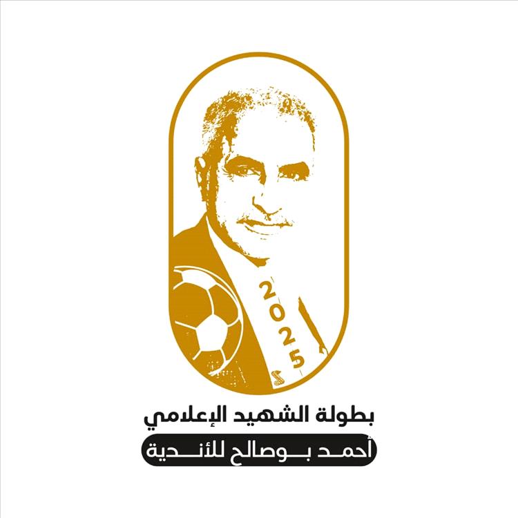 غدًا الخميس.. الشاطئ يواجه شباب الحوطة في نهائي بطولة الشهيد بوصالح بحضور رسمي وجماهيري