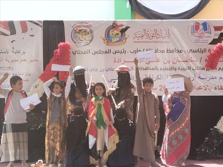 حفل كرنفالي وخطابي لطالبات مدرسة أروى بمأرب احتفاءً بثورتي سبتمبر واكتوبر