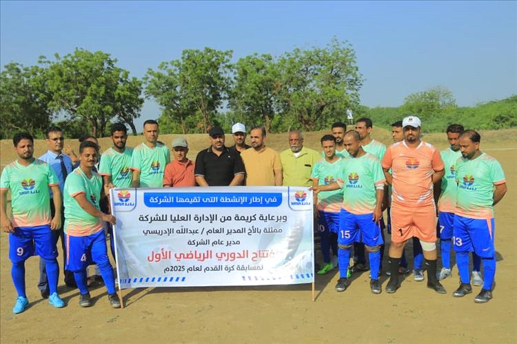 انطلاق بطولة "نانا" الأولى لكرة القدم بالحديدة