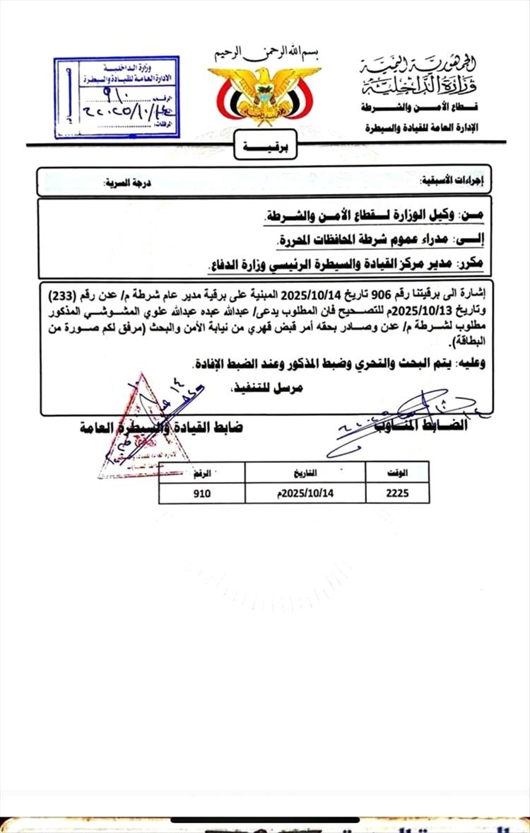 تأجيل تشييع جثمان الشيخ مهدي العقربي حتى تسليم اخر الجناة للعدالة