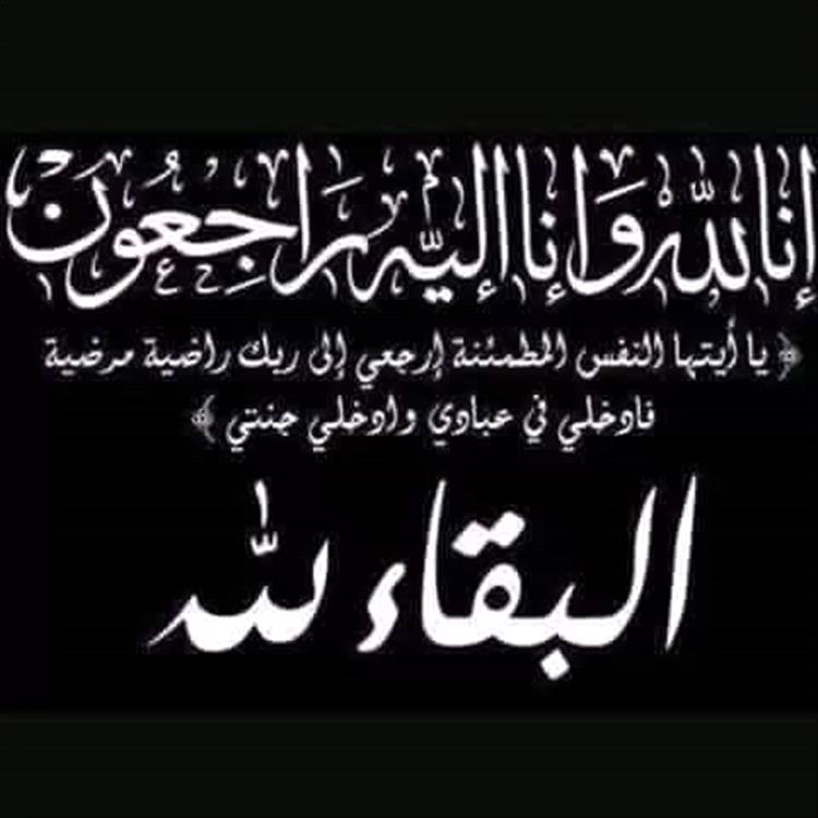تعــزية ،،