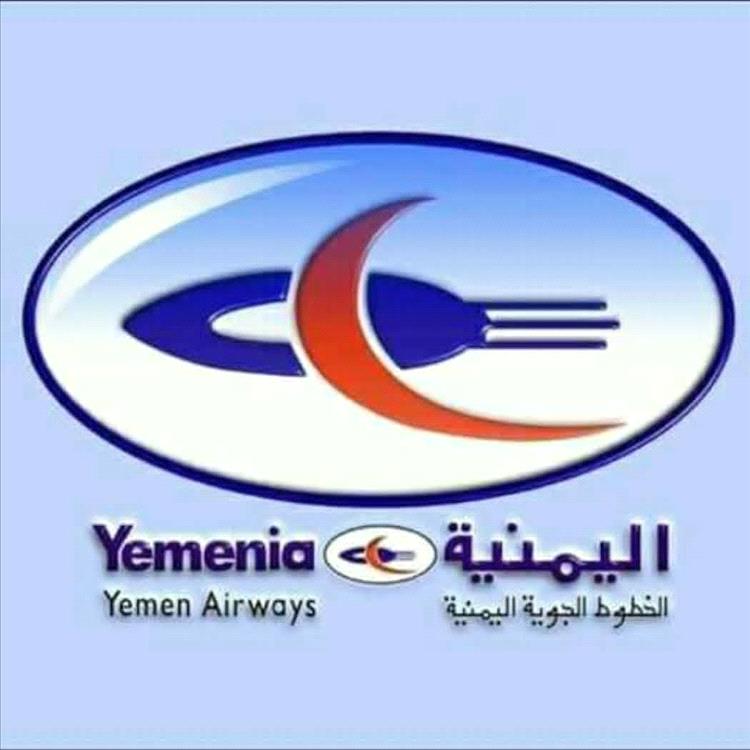 اليمنية تنفي الشائعات بشأن رسوم الترويج السياحي وتؤكد التزامها بالشفافية