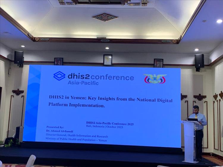 وزارة الصحة تشارك في مؤتمر DHIS2 آسيا والمحيط الهادئ 2025