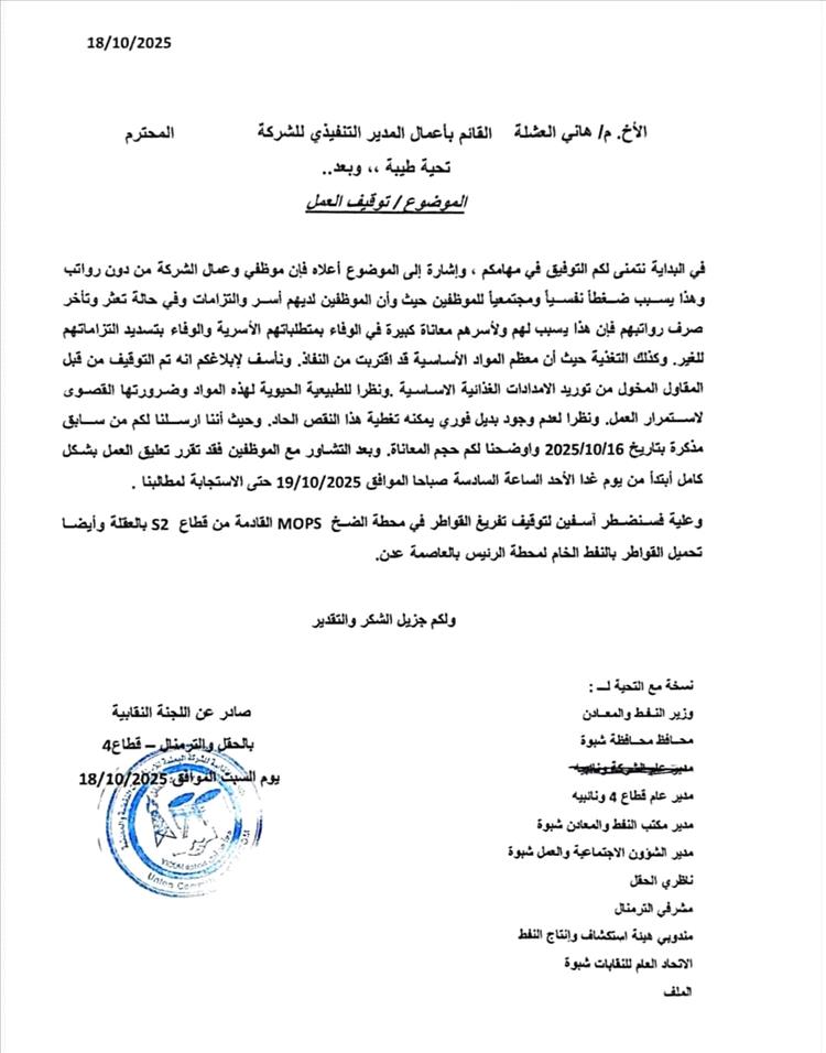عدن على موعد مع انطفاء شامل هذا المساء بسبب نفاد الوقود وتوقف الإمدادات النفطية