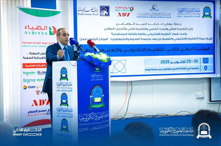 انطلاق فعاليات المؤتمر الدولي الثاني للتعليم الإلكتروني والتعليم عن بُعد في جامعة العلوم والتكنولوجيا – عدن