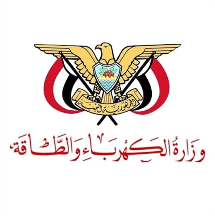مصدر مسؤول بوزارة الكهرباء يكشف الأسباب الحقيقية لانقطاع التيار الكهربائي في عدن