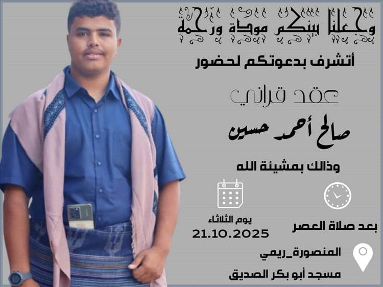 تهانينا آل المقيبلي عدن المنصورة