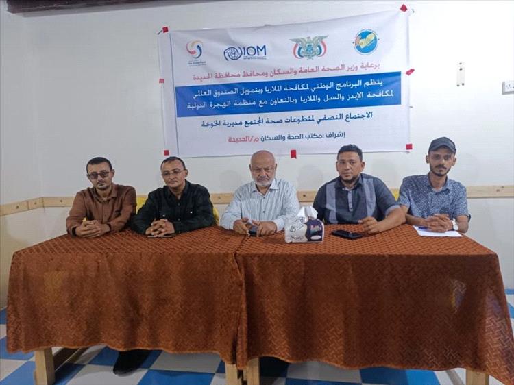 محافظ الحديدة يدشن أعمال الاجتماع السنوي لمتطوعات صحة المجتمع بالخوخة
