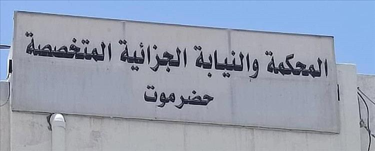 محكمة حضرموت تقضي بإعدام ستة إيرانيين في قضية تهريب مخدرات