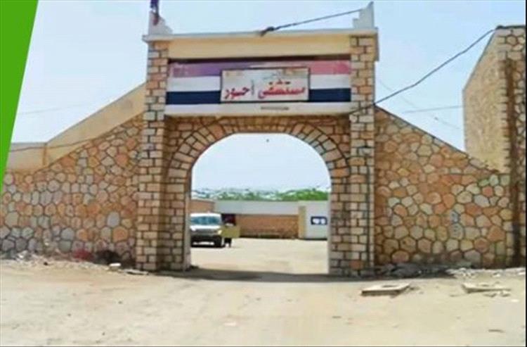 مستشفى أحور العام يستأنف العمليات الجراحية بعملية قيصرية ناجحة