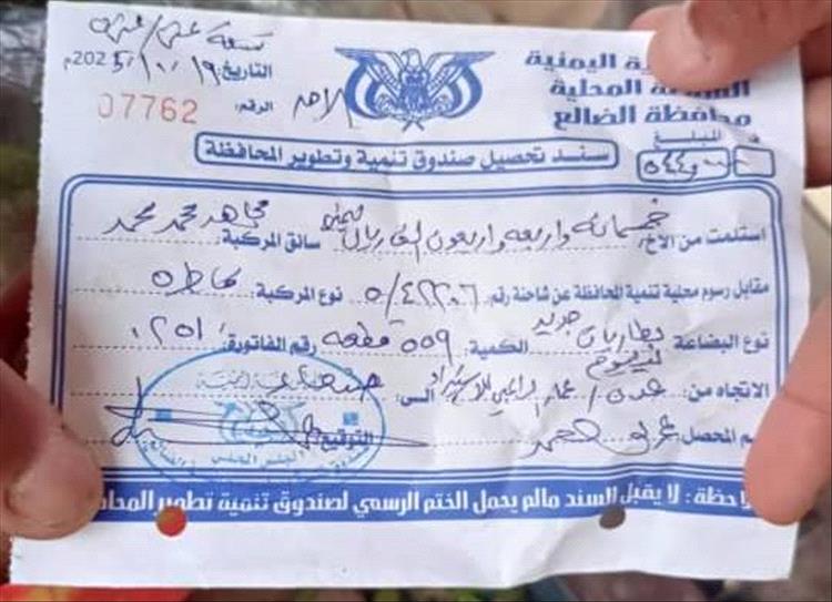 الناشط زهير محسن يكشف أرقاماً صادمة عن جبايات النقاط في الضالع خلال أقل من شهر!