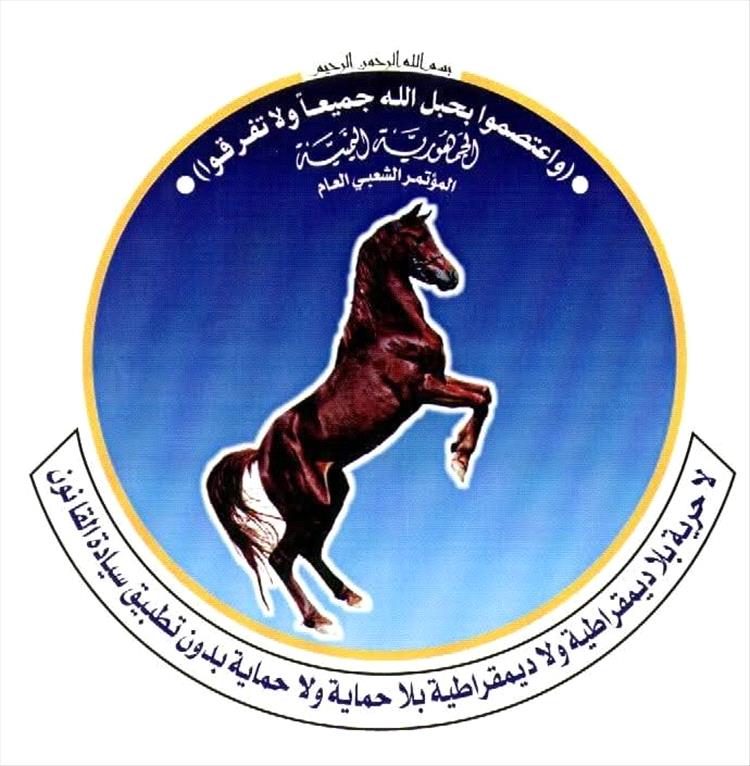 المؤتمر الشعبي العام في الجوف يؤيد قرار التجميد ويدعو إلى معركة استعادة صنعاء
