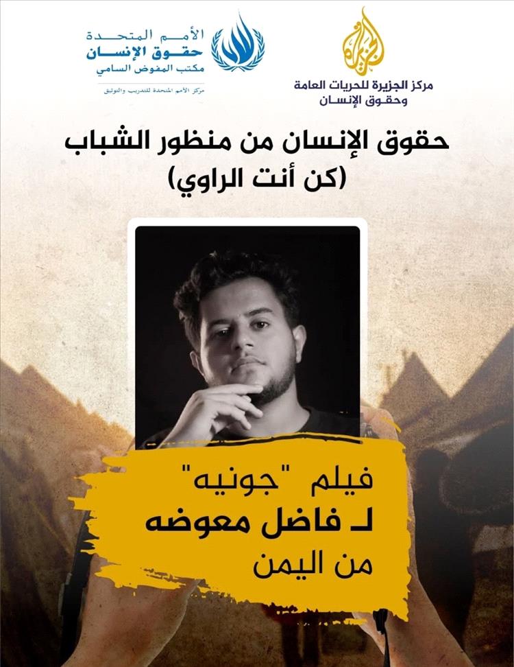 الفيلم اليمني 