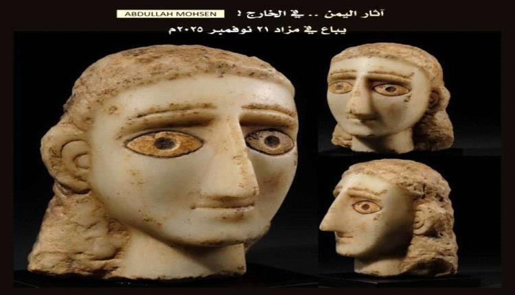 عرض تمثال يمني نادر للبيع بشكل علني في مزاد بالنمسا