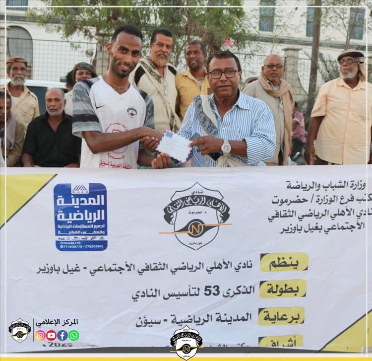 أهلي الغيل يتجاوز شباب القارة ويتأهل لنهائي بطولة ذكرى تأسيسه الثالثة والخمسين