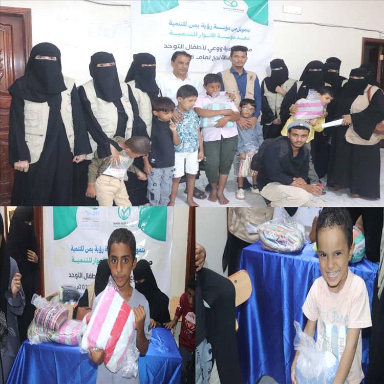 ضمن مشروع رعاية ووعي ..الانوار تدشن توزيع حقائب صحية " لأطفال التوحد بمؤسسة ابرار بلحج