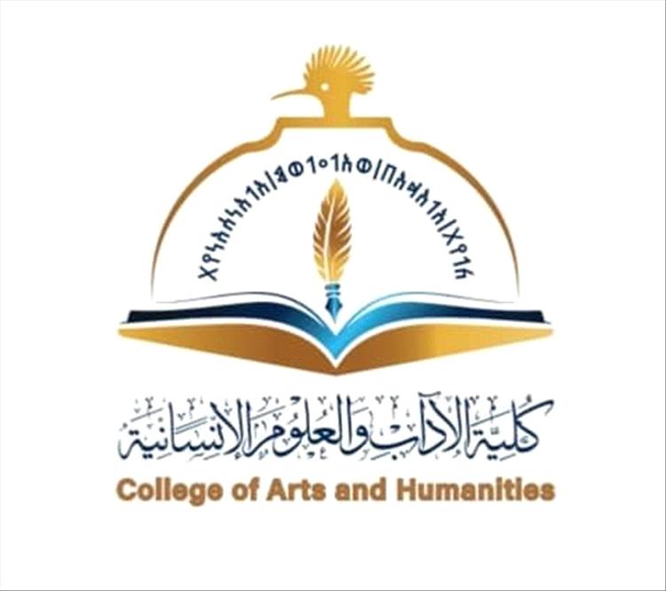كلية الآداب بجامعة اقليم سبأ تطلق شعارها البصري الجديد على الوثائق والشهادات