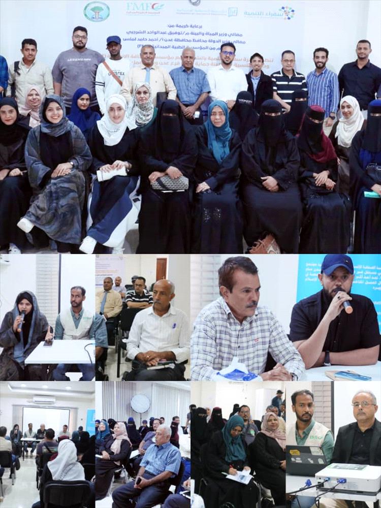 ورشة التكيف المناخي في عدن تبلور خارطة طريق بمشاركة حكومية وأكاديمية قبيل COP30