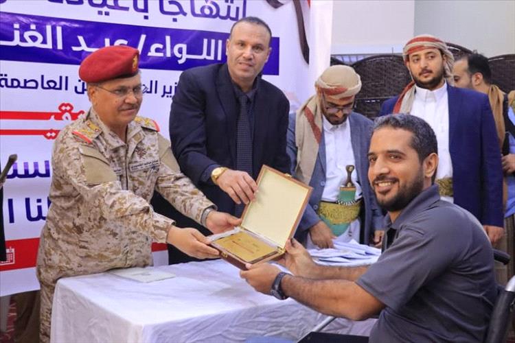 أمانة العاصمة تكرم جرحى الجيش والمقاومة احتفاءً بأعياد الثورة اليمنية