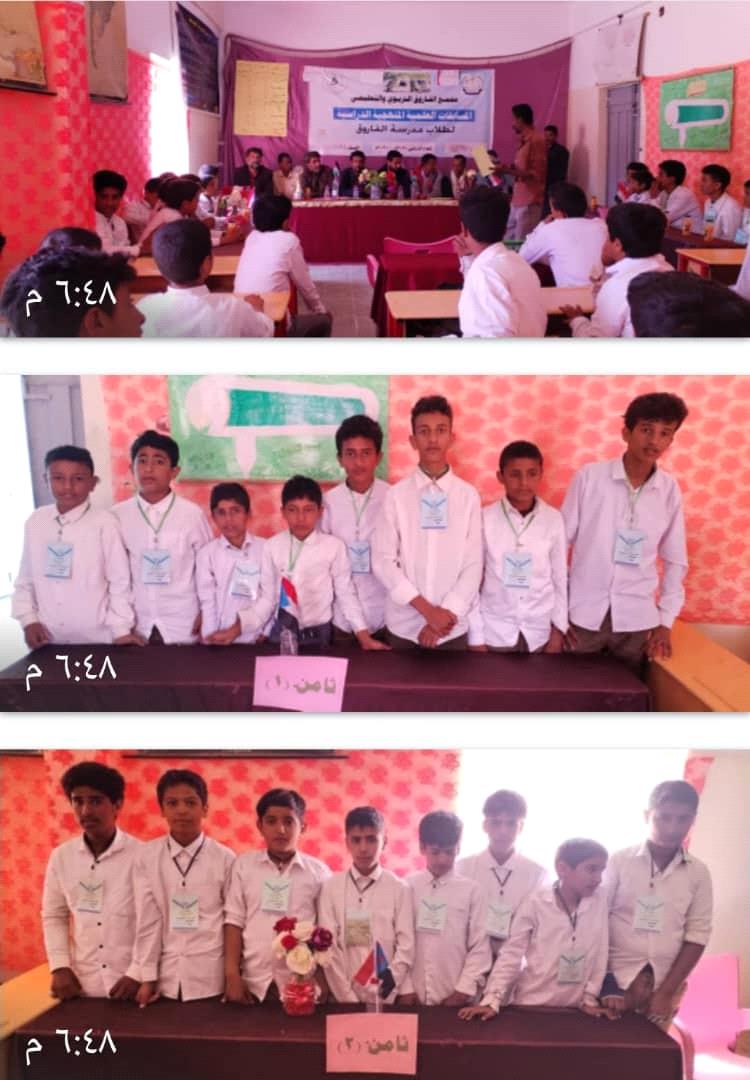 تواصل منافسات المسابقات العلمية بمدرسة الفاروق يافع