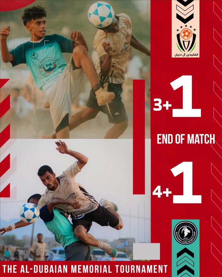 اسرة الفقيدين ال دبيان ومدير مكتب الشباب والرياضة بدار سعد يفتتحون البطولة الكبرى في مشهد تاريخي