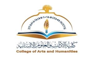 كلية الآداب بجامعة اقليم سبأ تطلق شعارها البصري الجديد على الوثائق والشهادات