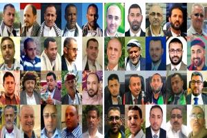 أسر المختطفين في إب تناشد المنظمات الحقوقية التدخل للإفراج عن أبنائها