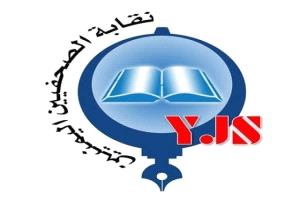 نقابة الصحفيين تجدد المطالبة بالإفراج عن  الصحفي ماجد زايد والكاتب أوراس الإرياني وبقية المختطفين