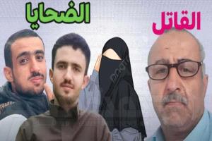 أب يصدم المجتمع بجريمة مروعة.. يقتل ثلاثة من أطفاله في ريمة والناجية تروي لحظات الرعب!