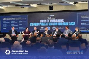 بنك السلام كابيتال يشارك في الحوار الأمريكي - العربي الأفريقي للقطاع الخاص 2025 بنيويورك