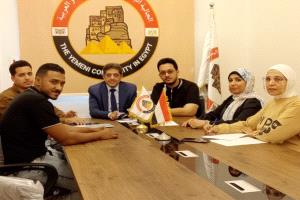 لجالية اليمنية في مصر تبحث تحسين خدمات دفن المتوفين وتوقف استخدام سيارات "البيجو" القديمة