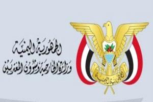 وزارة الخارجية ترحب بافتتاح سفارة جمهورية الهند مكتباً تمثيلياً لها في عدن